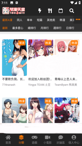 jmcomic2正版排行列表
