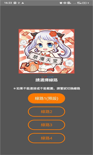 jmcomic2正版线路入口